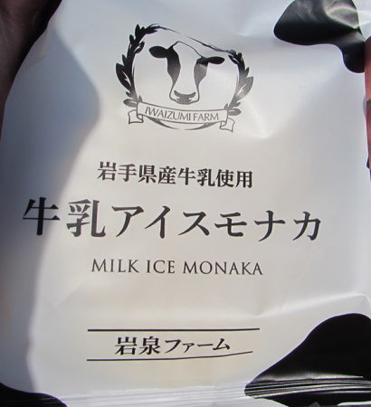 牛乳アイスモナカ