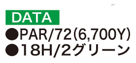 コースの基本情報