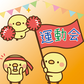 運動会0511