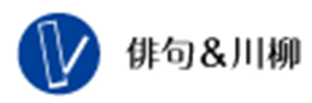 俳句川柳バナー